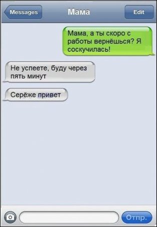 Прикольные СМСки