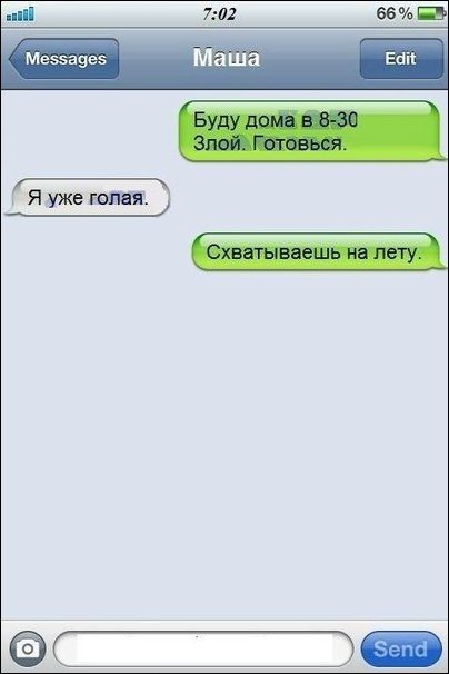 Прикольные СМСки