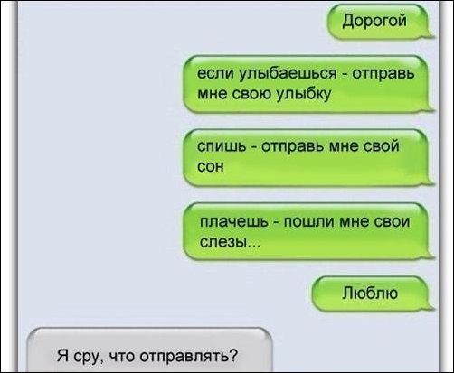 Прикольные СМСки