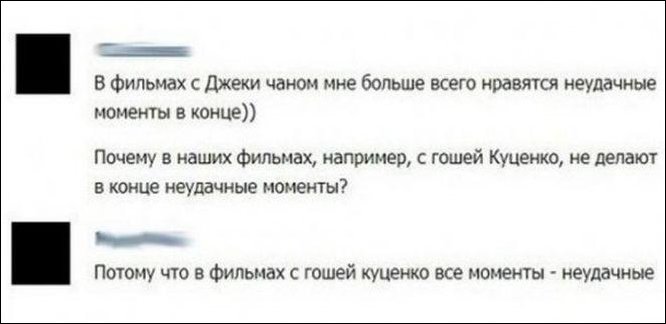 приколы про кино