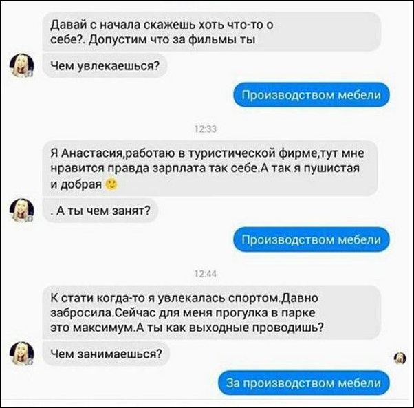 смешные комментарии