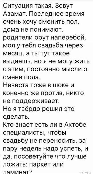 смешные комментарии