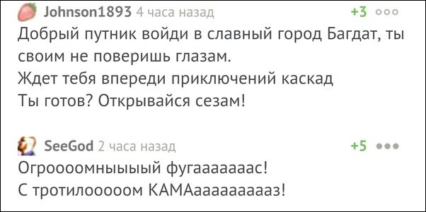 смешные комментарии