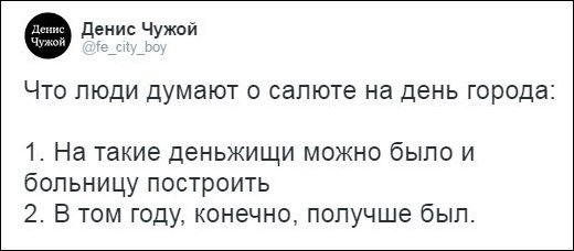 смешные комментарии