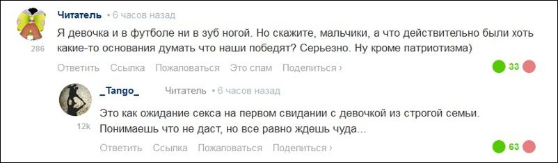 смешные комментарии