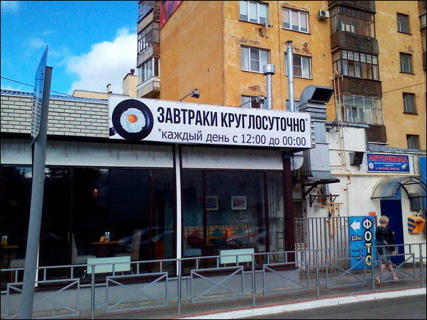 смешные надписи и объявления