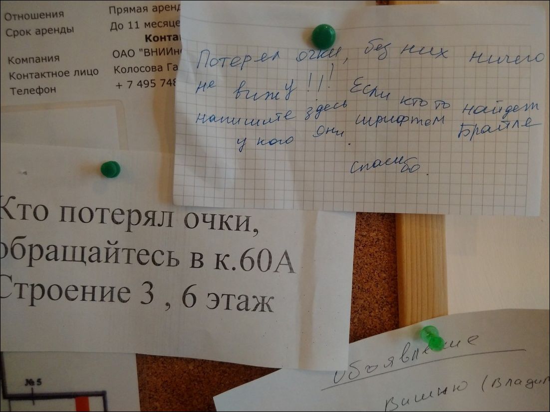 смешные надписи и объявления