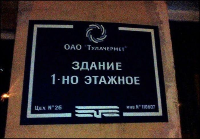 смешные надписи и объявления