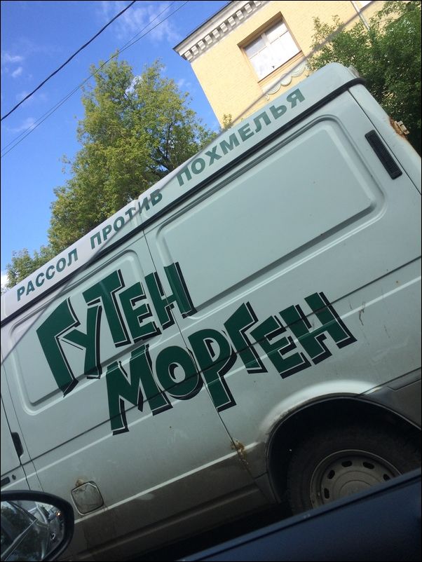 смешные надписи и объявления