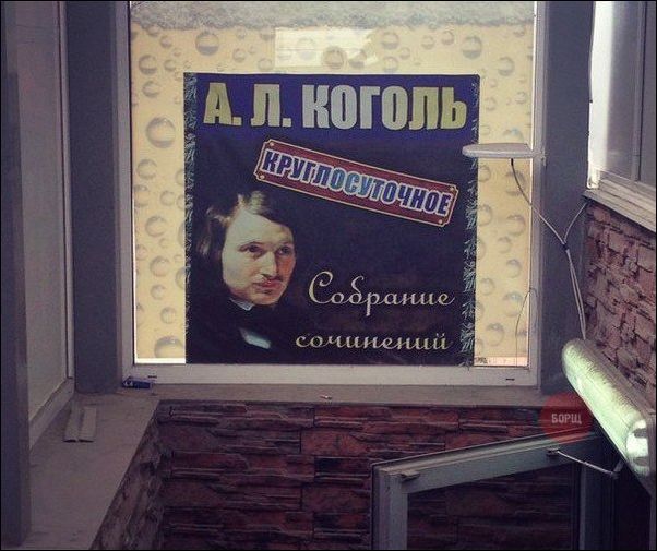 смешные надписи и объявления