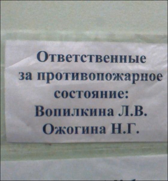 смешные надписи и объявления