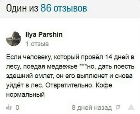 смешные комментарии