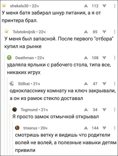 смешные комментарии