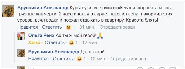 смешные комментарии