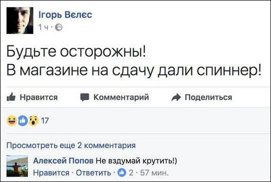 смешные комментарии