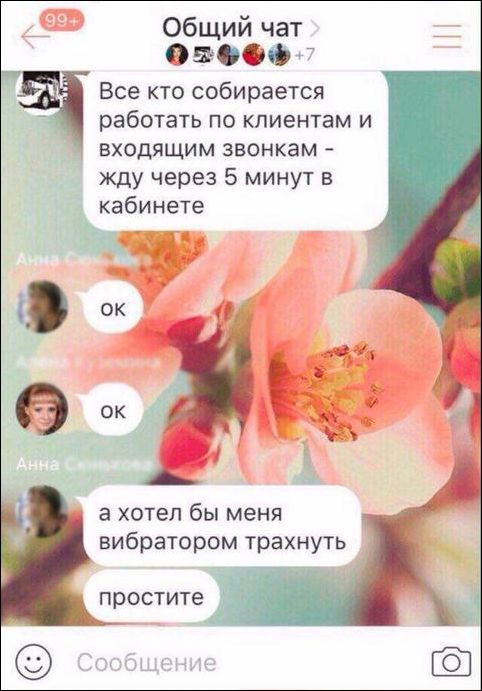 смешные комментарии