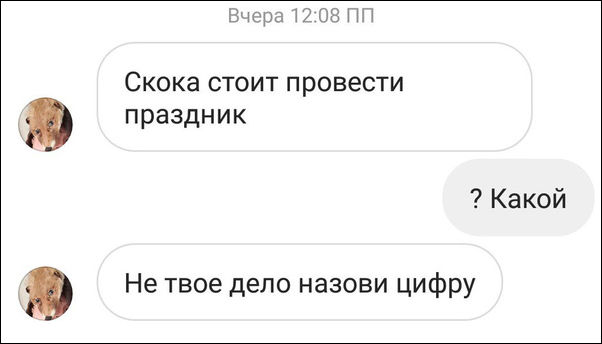 смешные комментарии