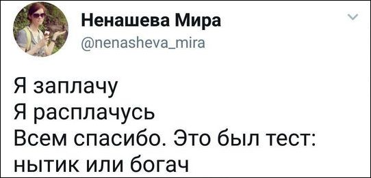смешные комментарии