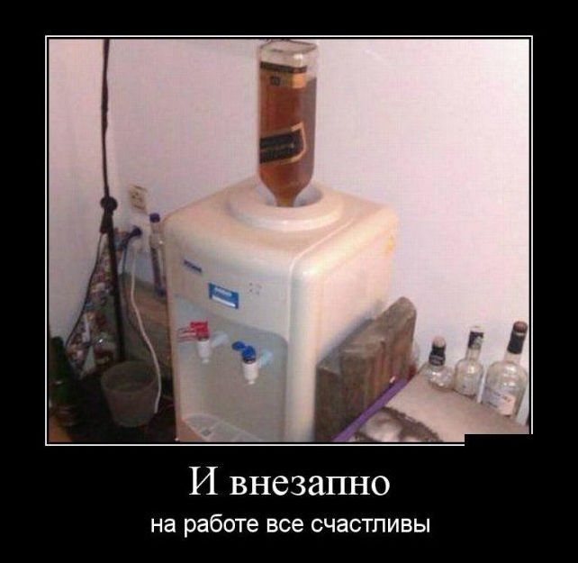 демотиватор