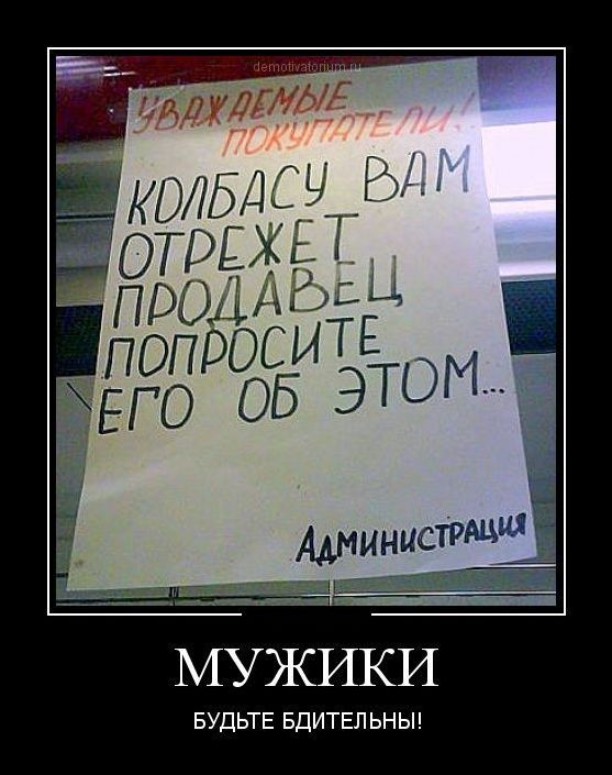 демотиватор