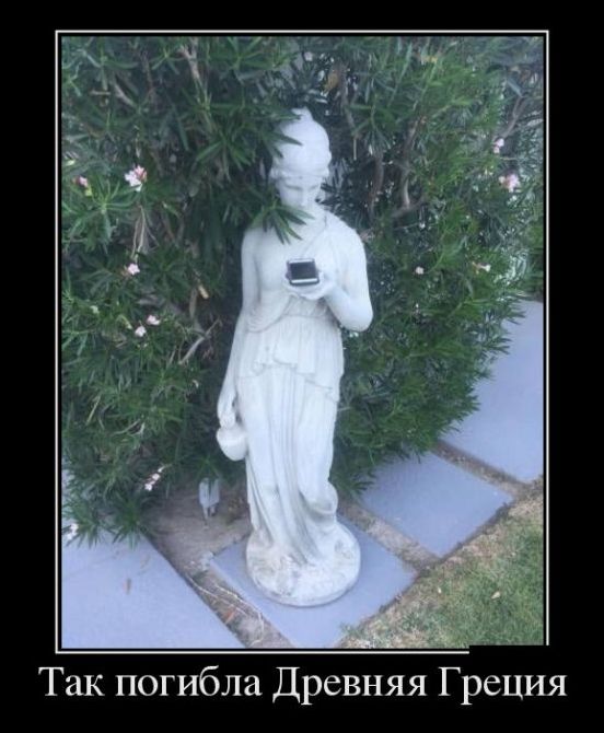 демотиватор