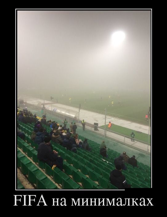 демотиватор