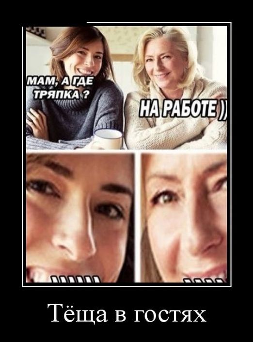 демотиватор