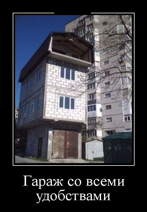 демотиватор