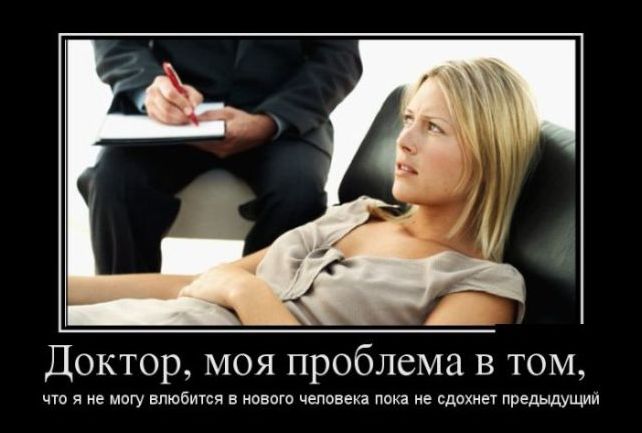 демотиватор