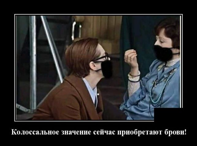 демотиватор