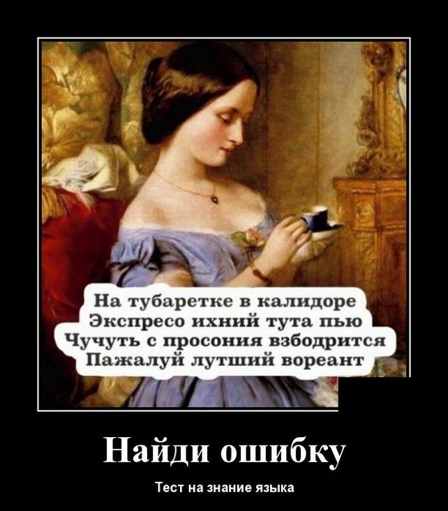 демотиватор