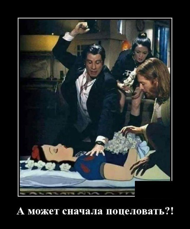 демотиватор