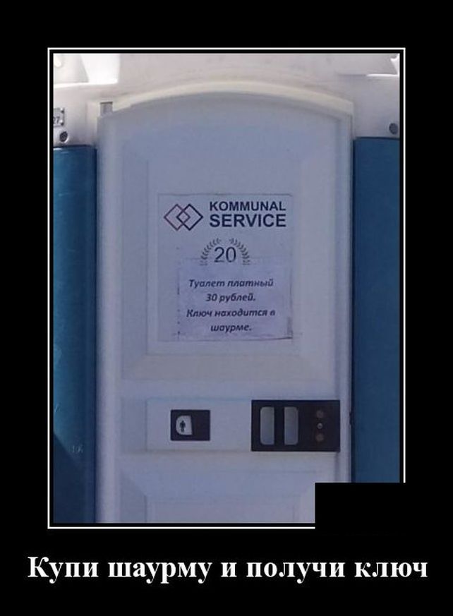 демотиватор