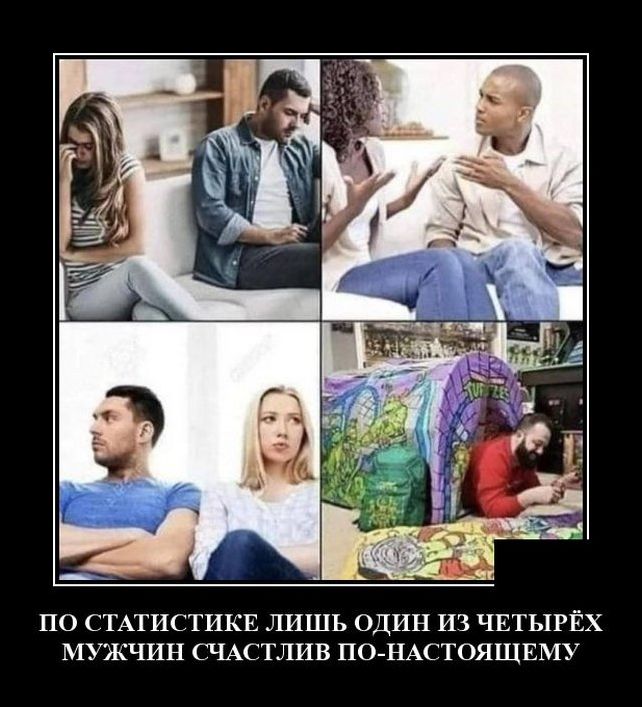 демотиватор