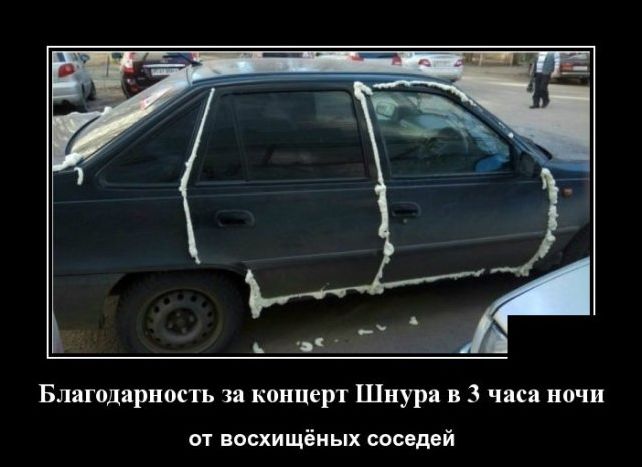 демотиватор