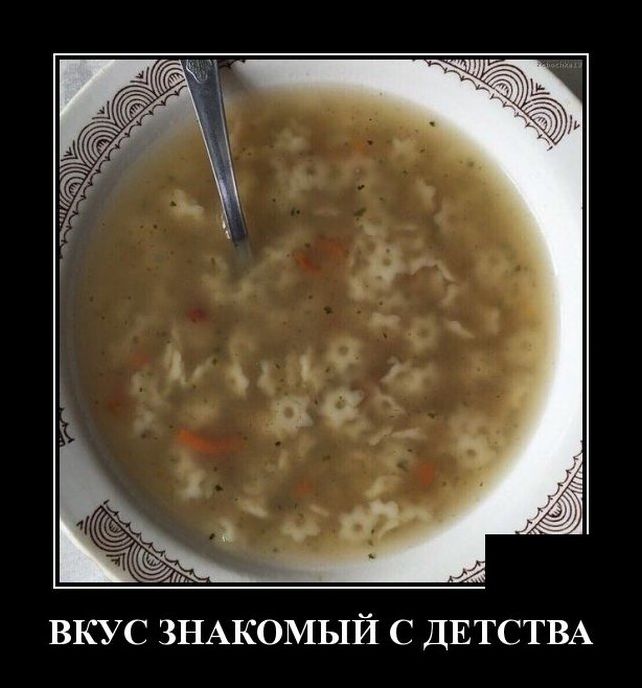 демотиватор