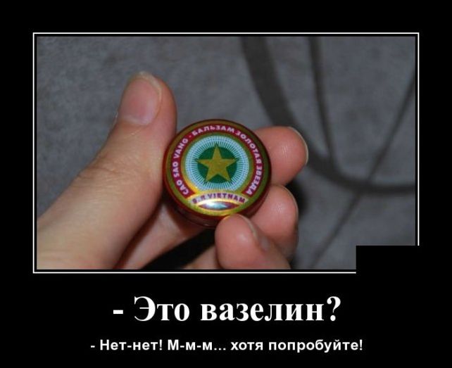 демотиватор