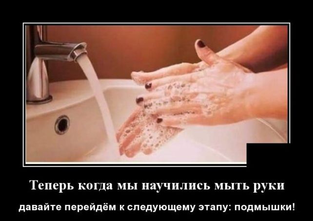 демотиватор