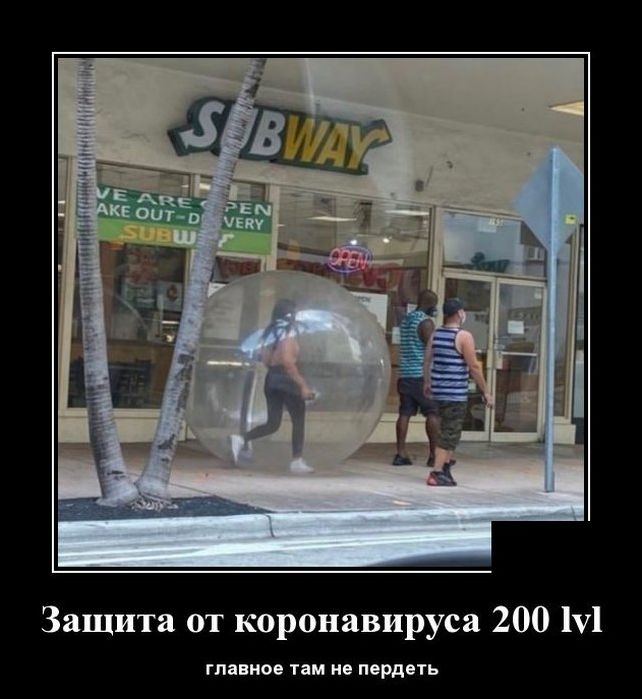 демотиватор