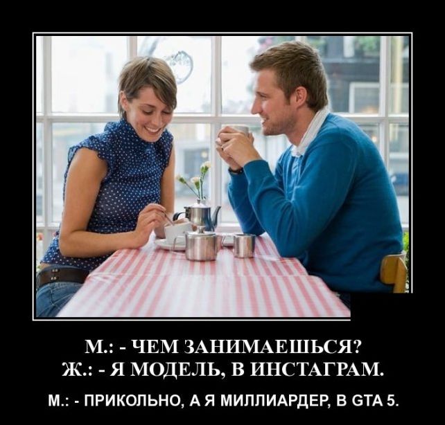 демотиватор