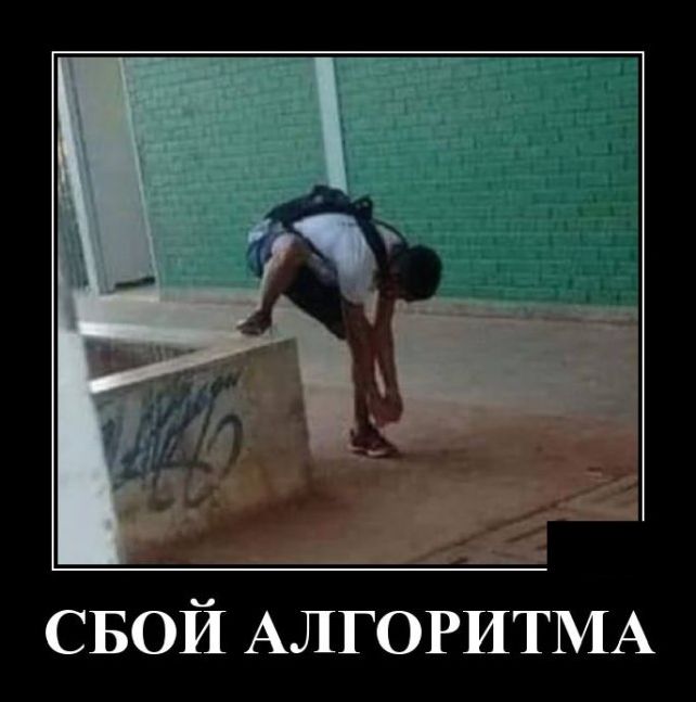 демотиватор