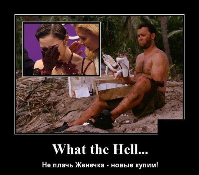 демотиватор