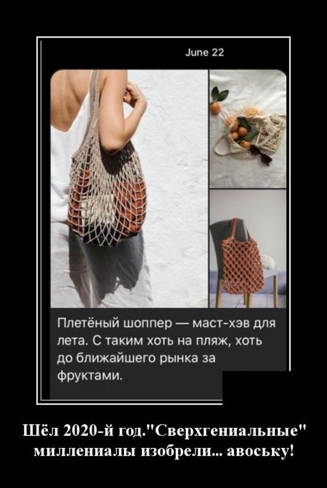 демотиватор