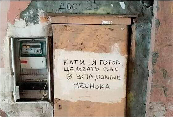 смешные надписи и объявления