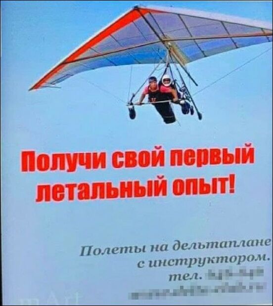 смешные надписи и объявления