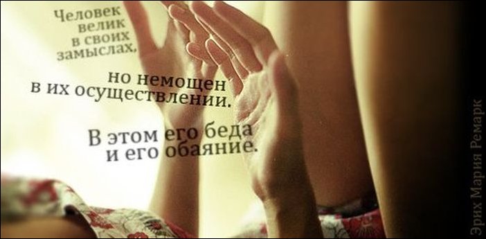 Афоризмы в картинках