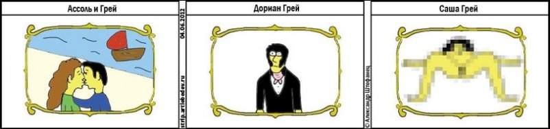 Комиксы и карикатуры