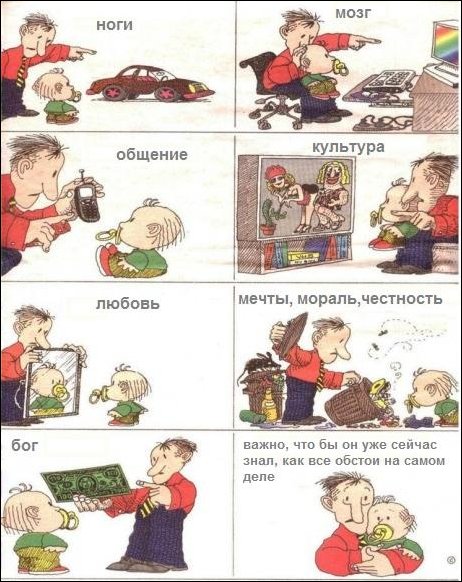 Комиксы и карикатуры