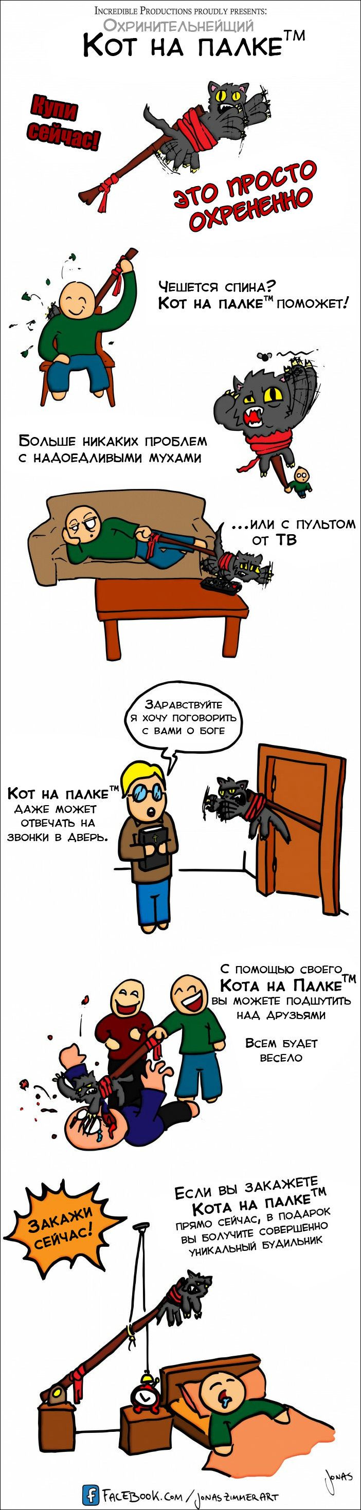 Комиксы и карикатуры