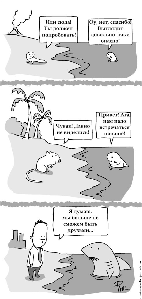 Комиксы и карикатуры